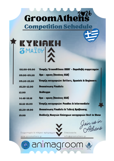 GroomAthens Competition Schedule GR Sunday