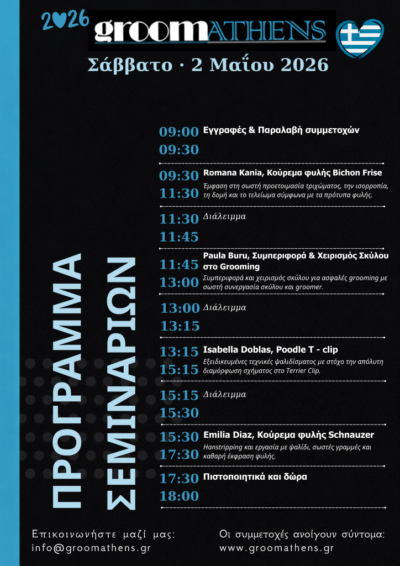 GR_GroomAthens-Seminar-Schedule-Saturday